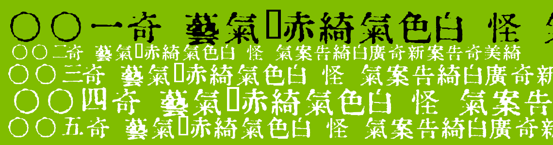 Шрифт In_kanji