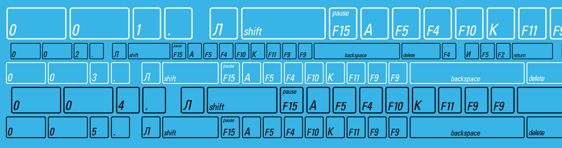 Шрифт KeyFontRussian Bold