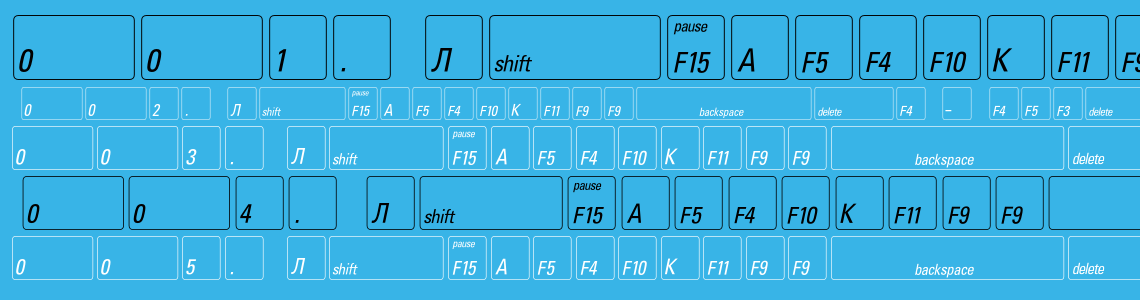 Шрифт KeyFontRussian