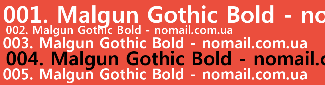 Шрифты bold gothic. Malgun шрифт. Bold Gothic шрифт. Malgun Gothic Regular. Шрифт Bold Gothic на русском.