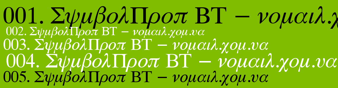 Шрифт SymbolProp BT