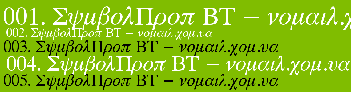 Шрифт SymbolProp BT