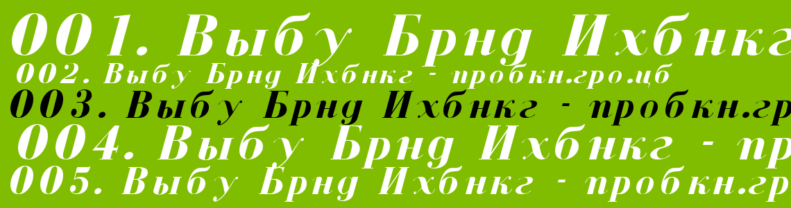 Шрифт Czar Bold Italic