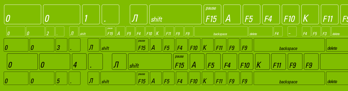 Шрифт KeyFontRussian