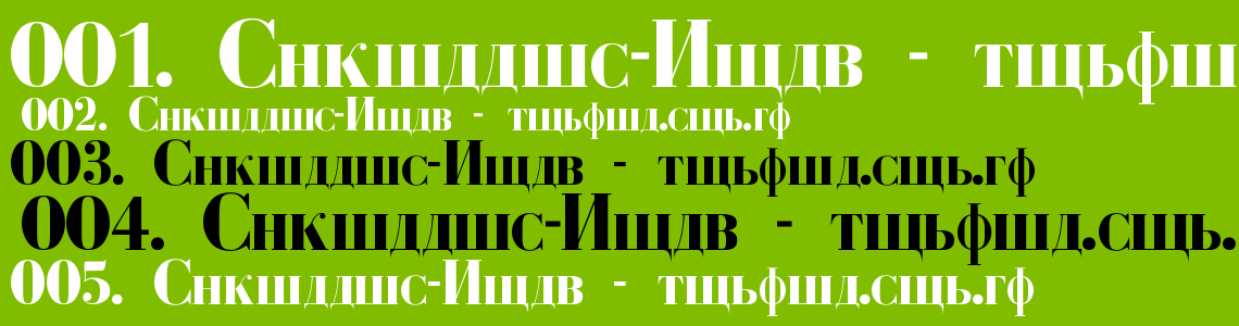 Шрифт Cyrillic-Bold