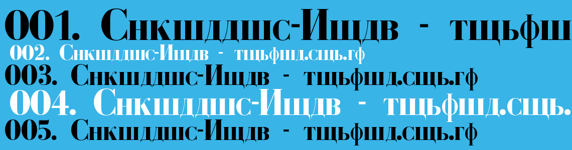 Шрифт Cyrillic-Bold