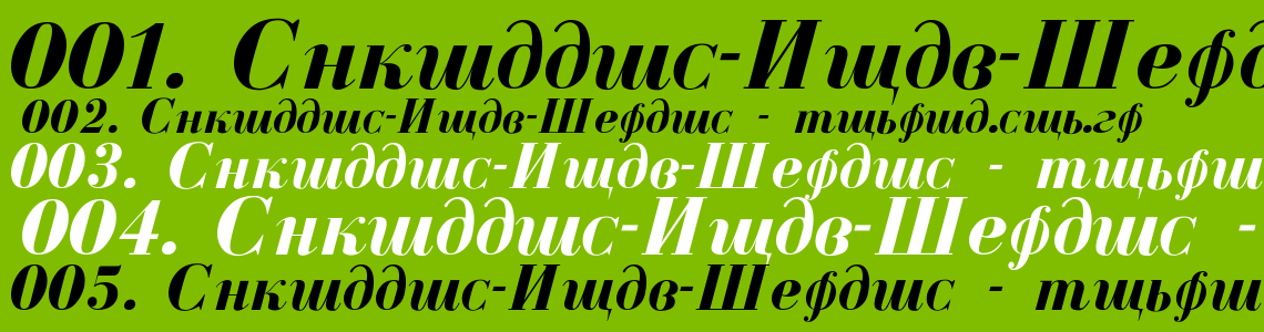 Шрифт Cyrillic-Bold-Italic