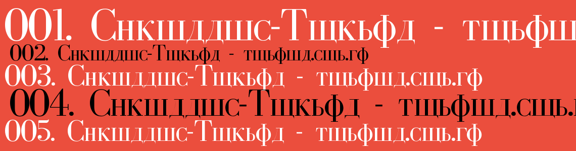 Шрифт Cyrillic-Normal