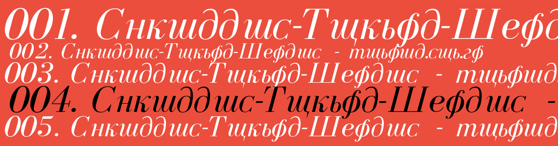 Шрифт Cyrillic-Normal-Italic