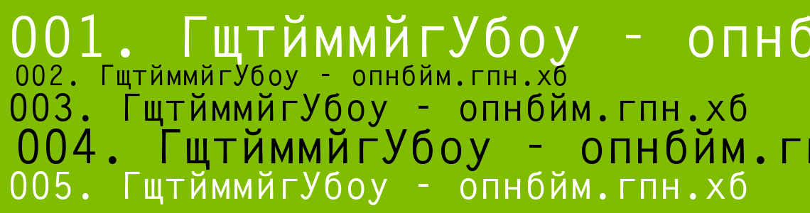 Шрифт CyrillicSans