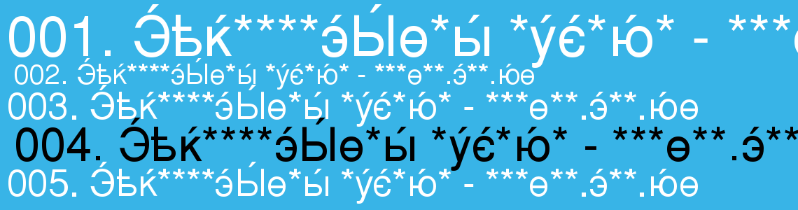 Шрифт CyrillicSans Medium