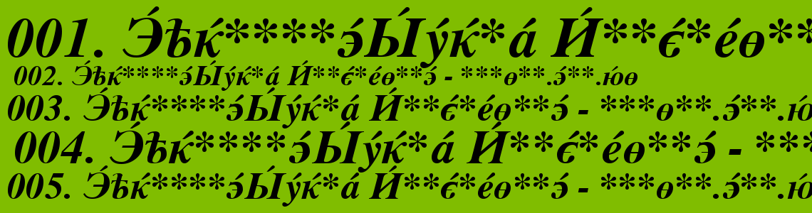 Шрифт CyrillicSerif BoldItalic