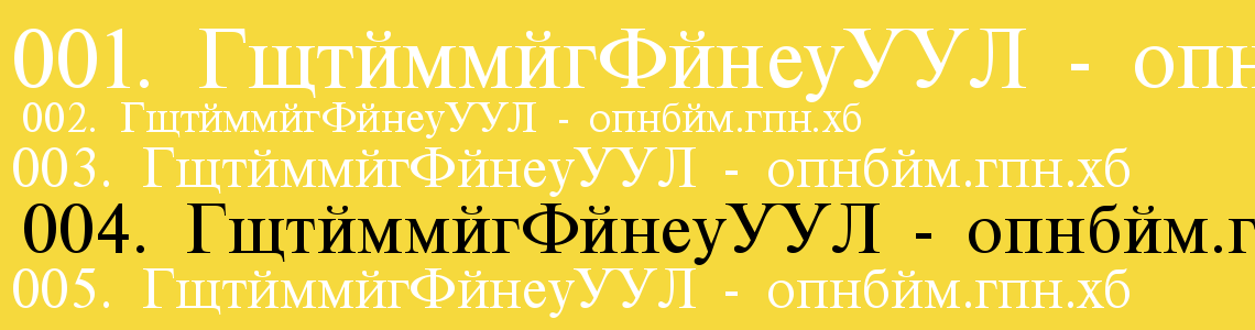 Шрифт CyrillicTimesSSK