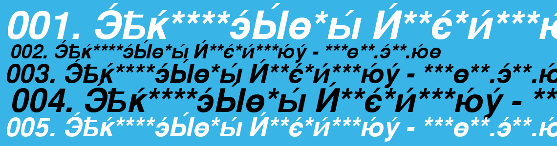 Шрифт CyrillicSans BoldOblique