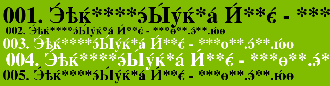 Шрифт CyrillicSerif Bold