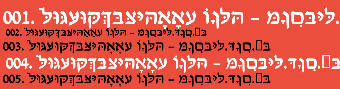 Шрифт HebrewDavidSSK Bold