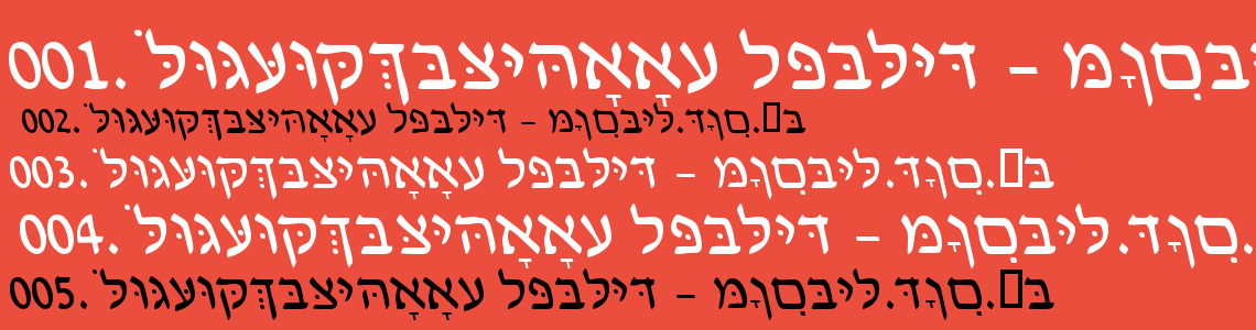 Шрифт HebrewDavidSSK Italic